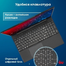 Ноутбук iRU Tactio 15ALG/15.6