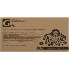 Картридж лазерный GalaPrint GP-006R01606 для принтеров Xerox WorkCentre 5945/5955 2шт по 44000 копий