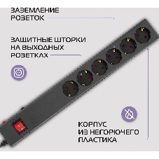 Сетевой фильтр Buro 600SE-1.8-B 1.8м (6 розеток) черный (коробка)