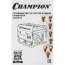ГенераторCHAMPION GG3301C (2,8/3,1кВт 6лс 15л46кг высокий пусковой ток, 7кВт), шт