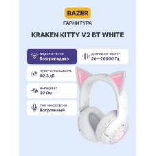 Гарнитура Razer Kraken Kitty V2 BT белый, беспроводная, Bluetooth, подсветка Razer Chroma RGB