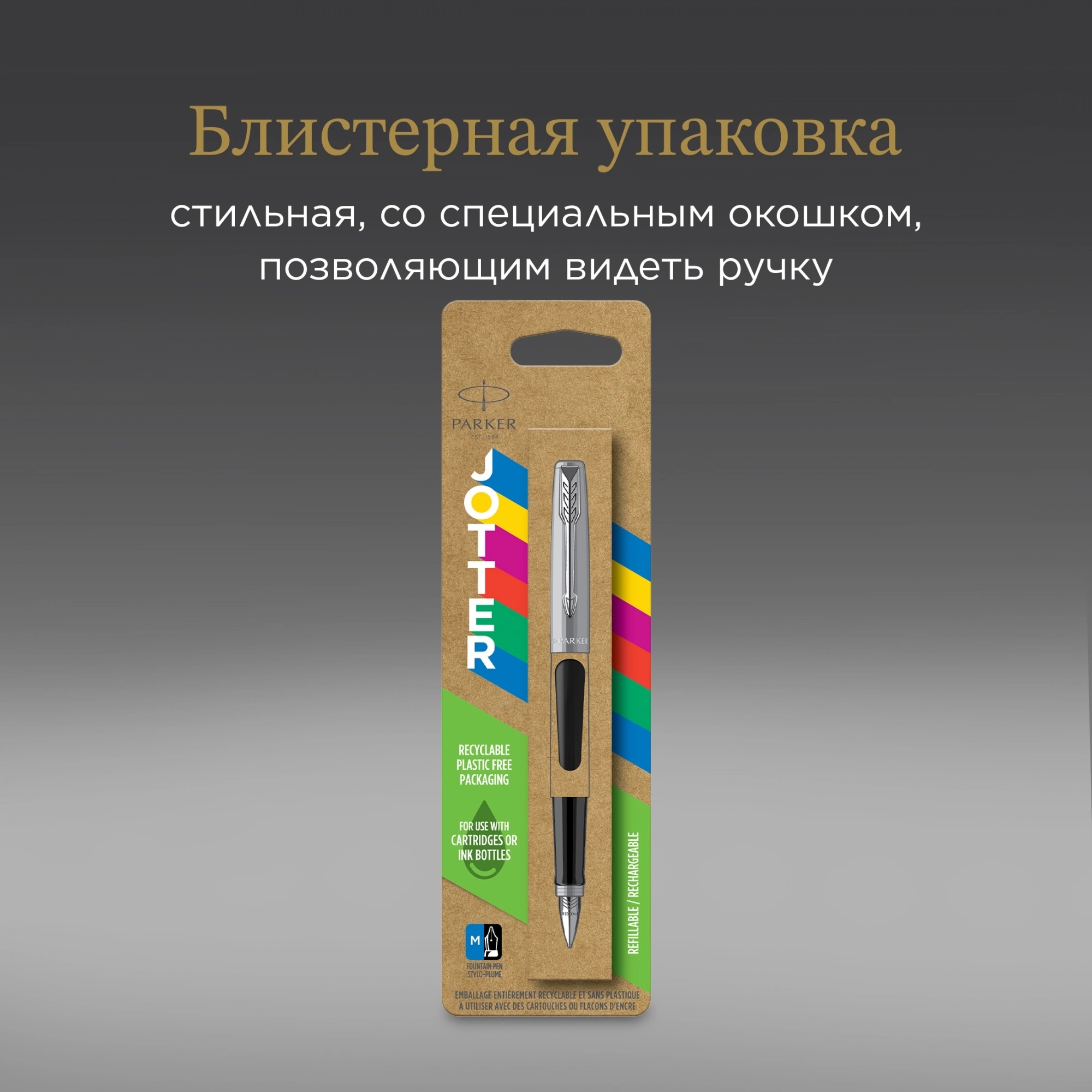 Ручка перьевая Parker Jotter Originals F60 (CW2096430) Black CT M сталь нержавеющая блистер