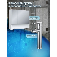 Тумба с раковиной и выпуском (тумба подвесная Bau Dream 80 + раковина BAU Stil Black Rand 50х40, белая, выпуск клик-клак, белый)