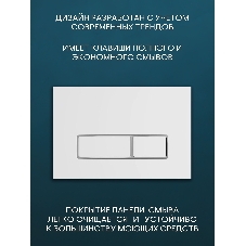 Комплект BAU 6 в 1: рамная инсталляция BAU NEO 45 для подвесного унитаза, унитаз подвесной безободковый Bau Novo, быстросъемное сиденье микролифт, клавиша смыва BAU Pulse, белая/вставка хром