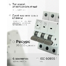 Автоматический выключатель Гарнизон CB-4763-3-63-4.5-C, ВА 47-63, 3P, 63А, 4.5кА (C)