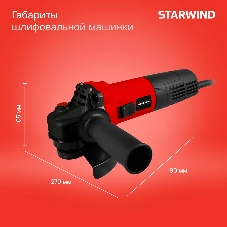 Угловая шлифовальная машина Starwind AG125E-950 950Вт 11000об/мин рез.шпин.:M14 d=125мм