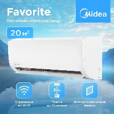 Сплит-система Midea Favorite MSFRW-07HRN8-I до 20м2, 7500BTU, с голосовым помощником, (комплект из 2-х коробок)