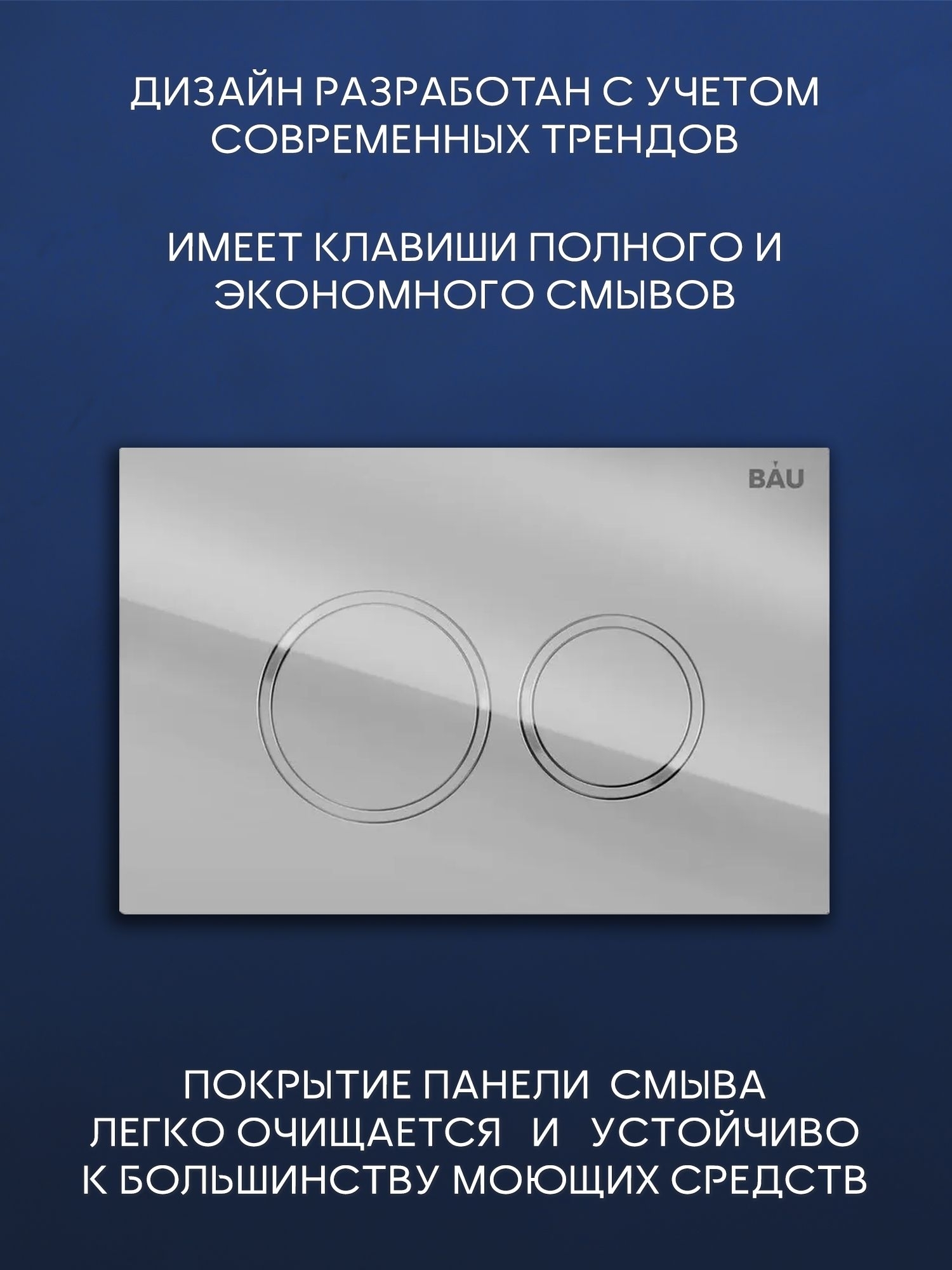 Комплект BAU 6 в 1: рамная инсталляция BAU NEO 45, унитаз подвесной безободковый торнадо Bau Dream 52х36 Hurricane-5, быстросъемное сиденье дюропласт микролифт, клавиша BAU Dream , хром