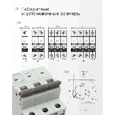 Автоматический выключатель Гарнизон CB-4763-3-63-4.5-C, ВА 47-63, 3P, 63А, 4.5кА (C)