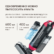Пылесос моющий Rondell RDE-2080 черный/красный, питание от аккумулятора, 120 Вт, уборка влажная/сухая, пылесборник 0.4 л