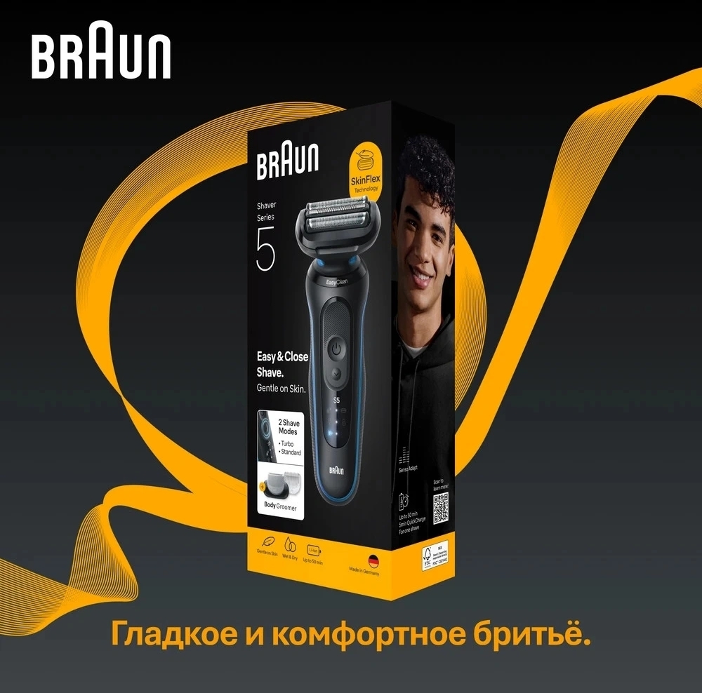 Электробритва Braun S5 52-B1600S синий с чехлом и насадками для стайлинга тела и бороды тип 5762