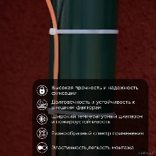 Хомут-стяжкa нейлоновая с тройным замком Rexant 400x7,6 мм, белая, упаковка 100 шт.