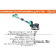 Полировальная машина Sturm! DWS6010SL 1000Вт 6000об/мин рез.шпин.:M14 d=215мм жестк.кейс