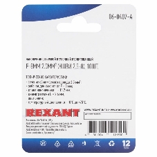 Наконечник штыревой втулочный Rexant изолированный, F-8 мм, 2.5 мм², НШВи 2.5-8/Е 2,5-8/E2508, синий, в упак. 10 шт.