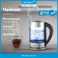 Чайник электрический Vitek VT-WK1046 1.7л. 2200Вт черный/серебристый корпус: стекло/металл