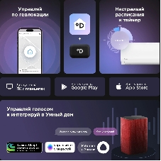 Сплит-система Midea Favorite MSFRW-07HRN8-I до 20м2, 7500BTU, с голосовым помощником, (комплект из 2-х коробок)
