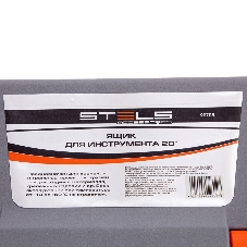 Ящик Stels 90705 для инструмента 500х260х260мм 20'' пластик