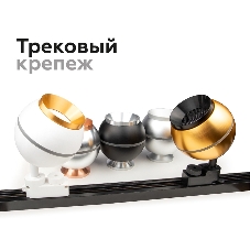 Антибликовая решётка для ламп A9102 BK черный D60*H2mm