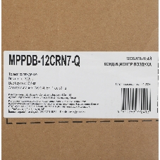 Кондиционер мобильный Midea MPPDB-12CRN7-Q