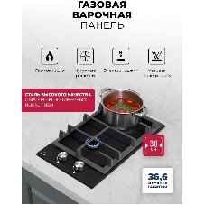 Газовая варочная поверхность Lex Hi-tech Gve 321 Bl Matt Edition, 2 конфорки, эмаль, 4000 Вт