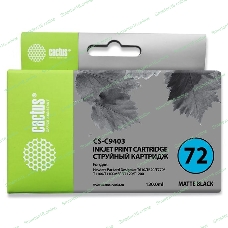 Картридж струйный Cactus CS-C9403 №72 черный матовый (130 мл.) для HP DJ T610/T620/T770/T1100/T1100MFP/T1120/T1200