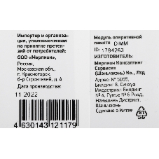 Оперативная память Digma, DDR4, 4GB (1x4GB), 2666MHz, CL19, DIMM