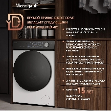 Стиральная машина Weissgauff WM 45127 Steam Direct Drive белый, загрузка фронтальная 7 кг, 1200 об/мин, класс: А+++