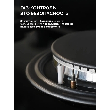 Газовая варочная поверхность Lex Hi-tech Gve 321 Bl Matt Edition, 2 конфорки, эмаль, 4000 Вт