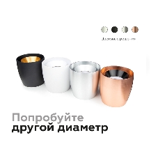 Насадка для корпуса светильника N7032 PSL серебро полированное D70*H27mm Out10mm MR16