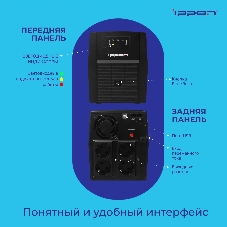 Источник бесперебойного питания Ippon Back Basic 1500 Euro / 1500 ВА / 900 Вт / 4 x CEE 7 (евророзетка)
