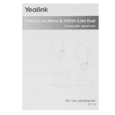 Гарнитура Yealink YHS34 Dual чёрный, проводная