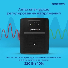 Источник бесперебойного питания Ippon Back Basic 1500 Euro / 1500 ВА / 900 Вт / 4 x CEE 7 (евророзетка)