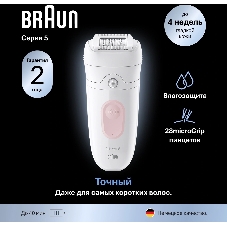 Эпилятор BRAUN SE5-000