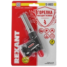 Газовая горелка-насадка Rexant GT-23 с пьезоподжигом