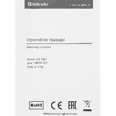 Комплект клавиатура+мышь Defender Aura MKP-117 проводной, USB, 2400 DPI, черный
