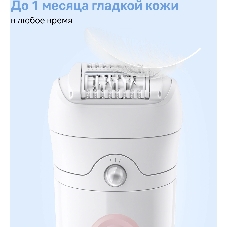 Эпилятор BRAUN SE5-000