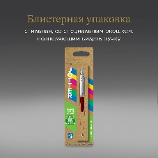 Ручка шариковая Parker Jotter Originals K60 (CW2096857) Red CT, M, синие чернила, блистер