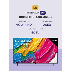 Телевизор LG 86