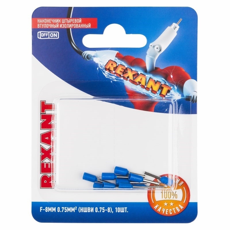 Наконечник штыревой втулочный Rexant изолированный, F-8 мм, 0.75 мм², НШВи 0.75-8/E7508, синий, в упак. 10 шт.