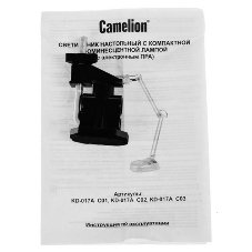 Лампа настольная Camelion KD-017A С0211W черный в к-те база+струбцина