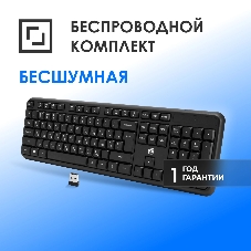 Клавиатура Oklick K888W беспроводная, радиоканал, чёрный