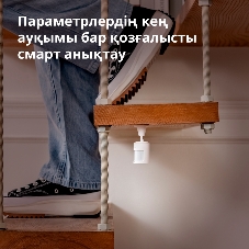 Датчик движения Aqara Motion Sensor P1