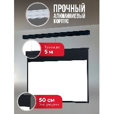 Экран для проектора S'OK Athena SGPSMS-353x221UHD-BK на тросах с электроприводом, ПВХ+, черный