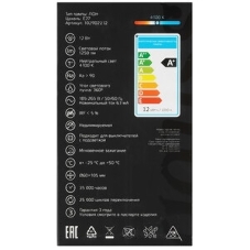Лампа cветодиодная Gauss Filament А60 12W 1250lm 4100К Е27 LED 1/10/40