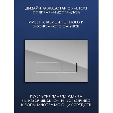 Инсталляция BAU PRO для подвесного унитаза, клавиша смыва BAU Pulse для инсталляции, хром/вставка хром