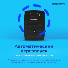 Источник бесперебойного питания Ippon Back Basic 1500 Euro / 1500 ВА / 900 Вт / 4 x CEE 7 (евророзетка)