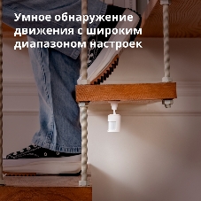 Датчик движения Aqara Motion Sensor P1