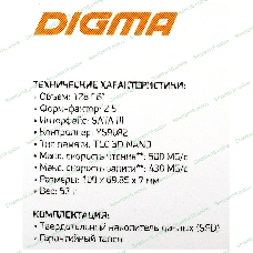 Накопитель SSD Digma Run Y2, 128Gb, SATA III, 2.5