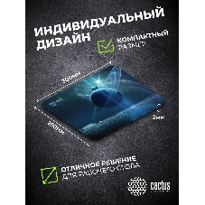 Коврик для мыши Cactus Saturn 300x250x2мм (CS-MPC-P03M)
