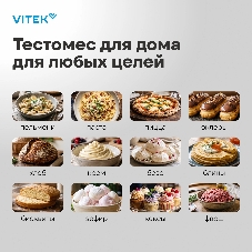 Миксер планетарный Vitek Элегия VT-PM0661 2000Вт кофейный